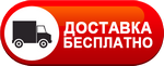 Бесплатная доставка дизельных пушек по Великом Устюге